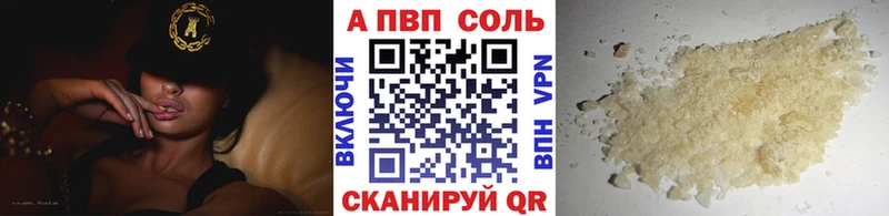 А ПВП мука  купить закладку  Кудымкар 