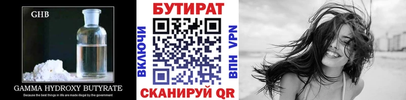 хочу наркоту  Кудымкар  БУТИРАТ Butirat 