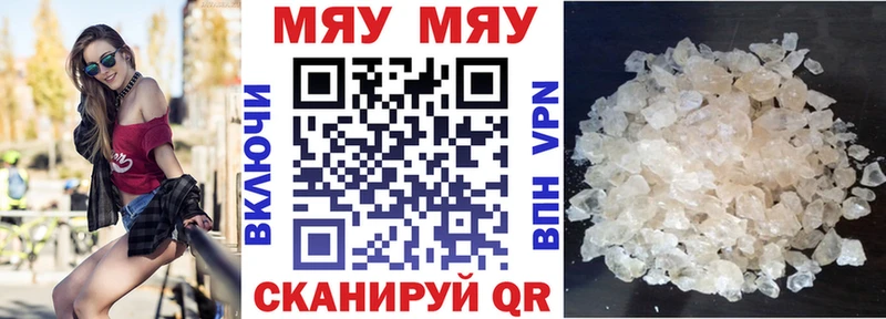 МЯУ-МЯУ VHQ  Кудымкар 